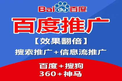百度广告竞价如何助力中小企业快速成长？